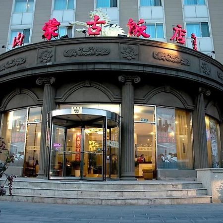 Inner Mongolia Beijing Exterior photo