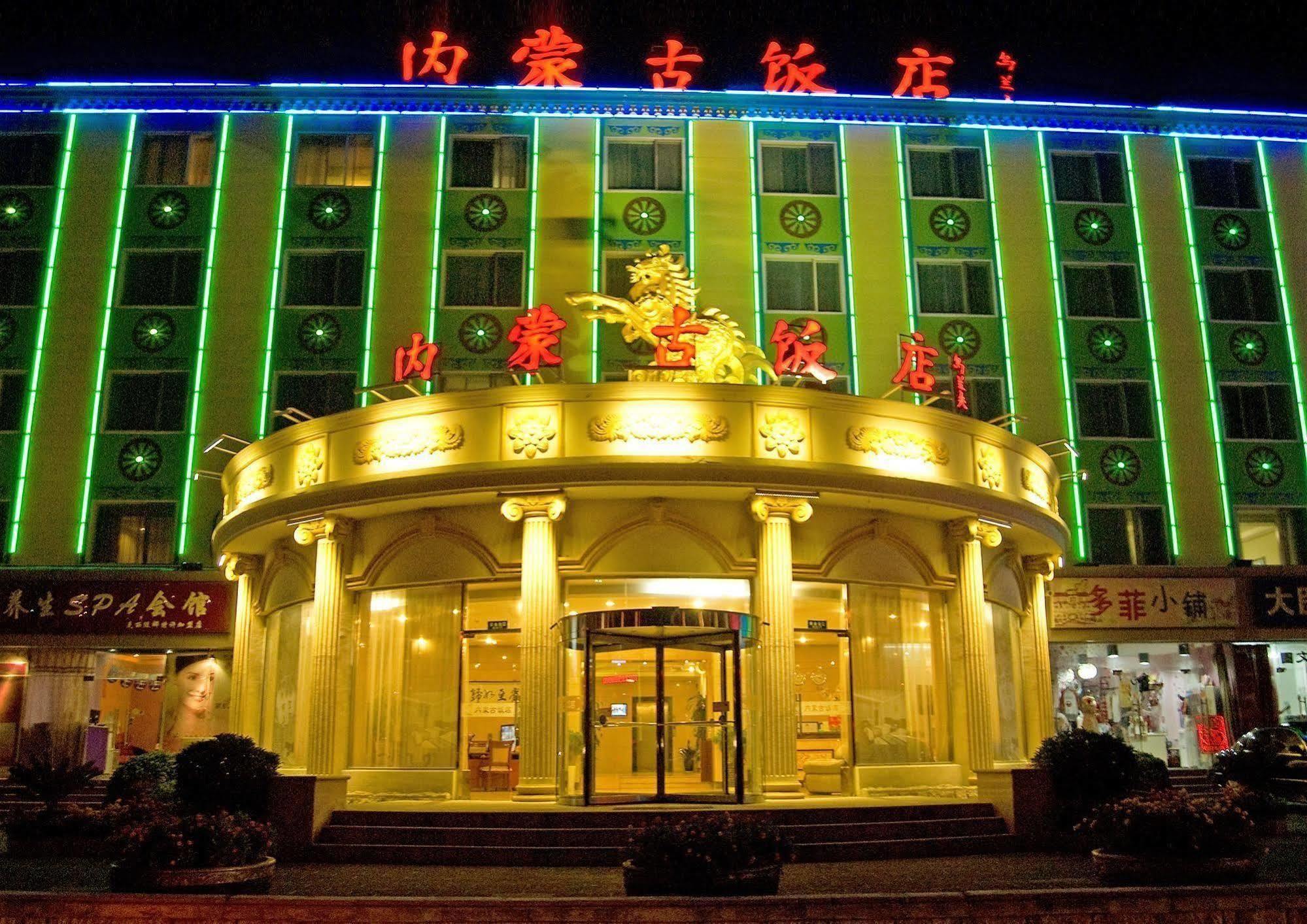Inner Mongolia Beijing Exterior photo